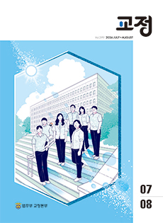 월간교정 7월&8월 표지