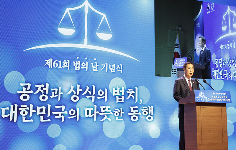 [2024. 4. 25.]제61회 「법의 날」 기념식 개최 대표이미지