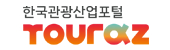 한국관광산업포털 : 투어라즈 대표이미지
