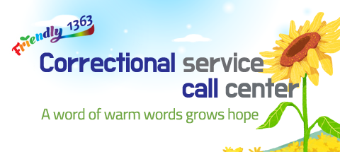 Friendly 1363 Correctional service call senter. A word of warm words grows hope