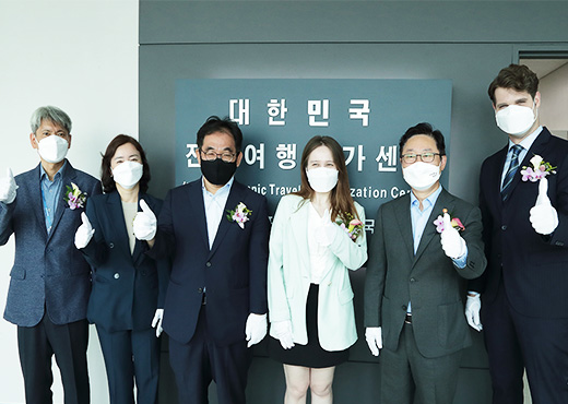대한민국 전자여행허가센터 앞 박범계장관 및 임직원들의 사진